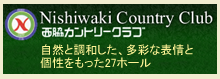 西脇カントリークラブ