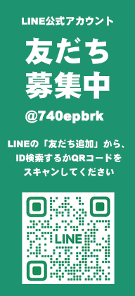 ライン