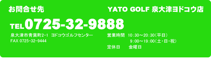 お問合せ