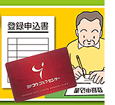 施設のご利用方法